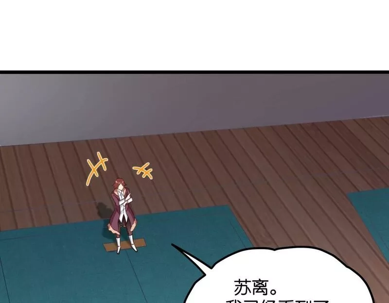 我的卡牌无限强化,第2话 第二张卡牌,第123张